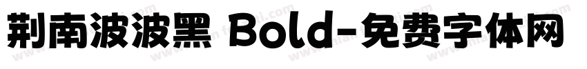 荆南波波黑 Bold字体转换